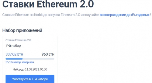 Популярные пары на бирже Korbit Популярные пары на бирже Korbit