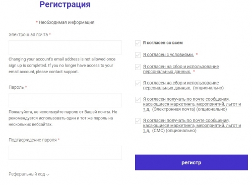 Регистрация на бирже ProBit Exchange