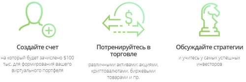 Демо-торговля на криптобирже eToroX