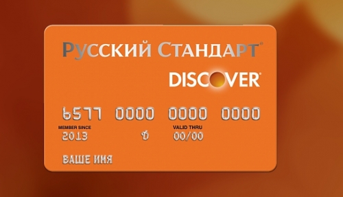 Условия по карте Discover 