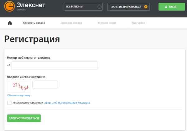 Регистрация Регистрация
