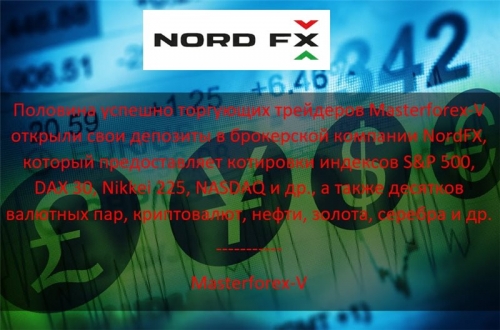 Masterforex-V о NordFX