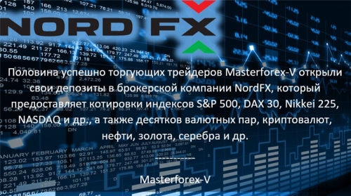 Masterforex-V о NordFX