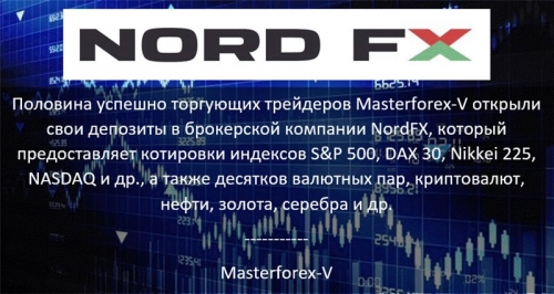 Masterforex-V о NordFX