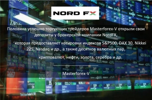 Masterforex-V о NordFX