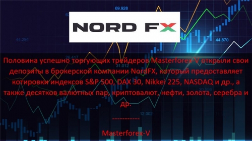 Masterforex-V о NordFX