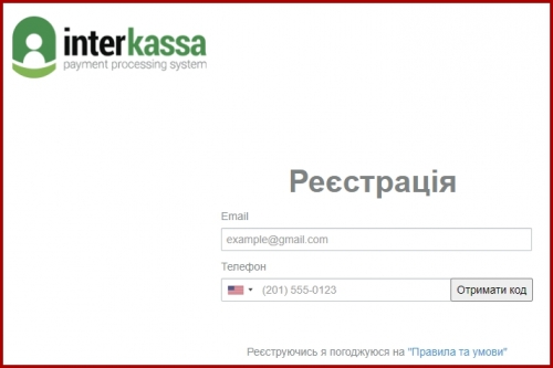 Регистрация в платежной системе Interkassa