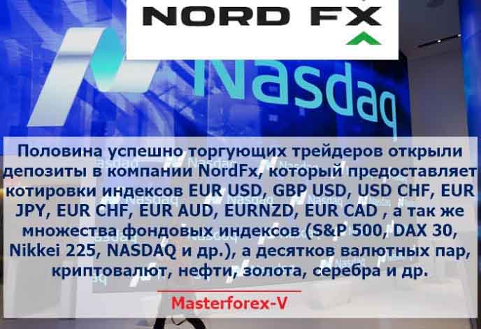 NordFx