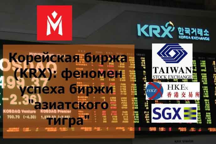 Korea Exchange