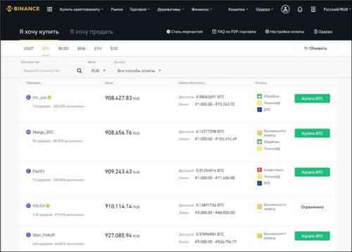 Купить криптовалюту можно прямо в личном кабинете