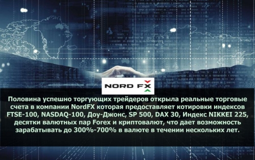 Nordfx