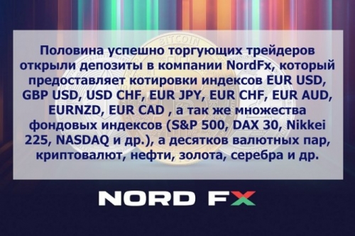 NordFx