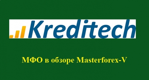 Kreditech RUS - микрофинансовая организация