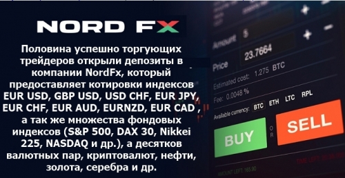 NordFx