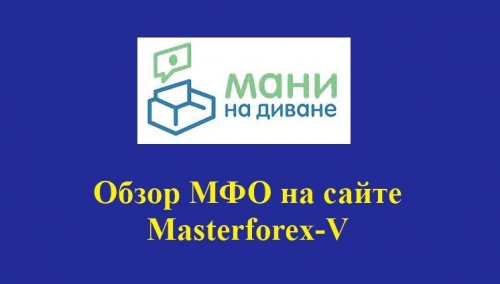 Городские микрозаймы 24 – это российская микрокредитная компания