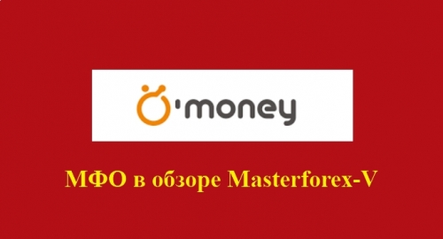 O'money  – бренд микрофинансовой компании «ФИН-Дрим»