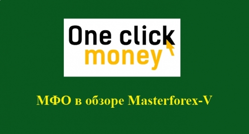 One click Money – российская микрокредитная компания