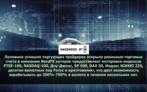 NordFx и Masterforex-V