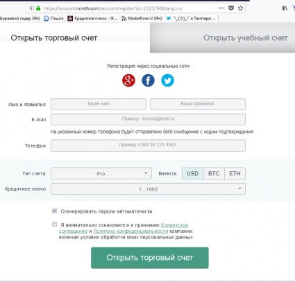 Норд. Открытие счёта по партнерской ссылке