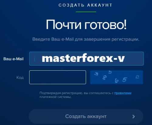 Создание аккаунта в системе Payeer