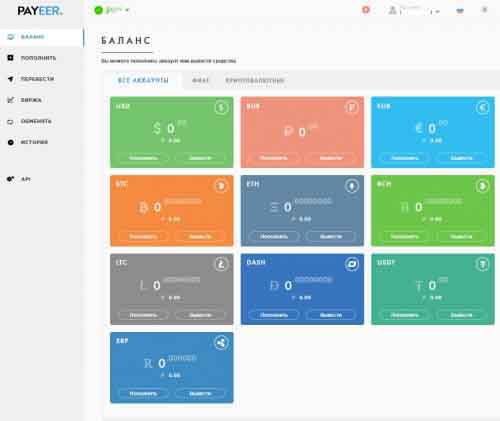 Личный кабинет  в системе Payeer