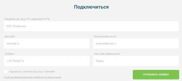 Регистрация в Paymaster Регистрация в Paymaster