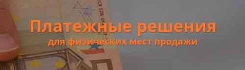 Возможности платежной системы Paysera