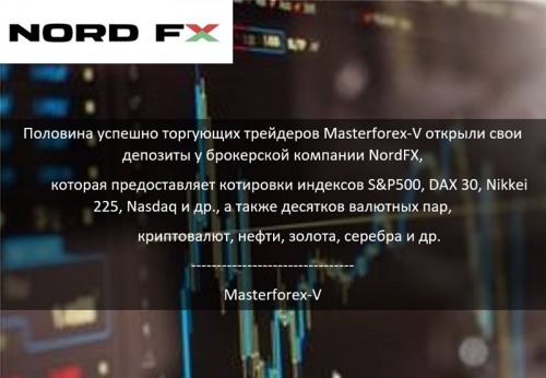 Masterforex-V о NordFX