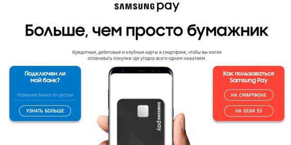Samsung Pay Samsung Pay