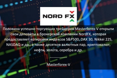 Masterforex-V о NordFx