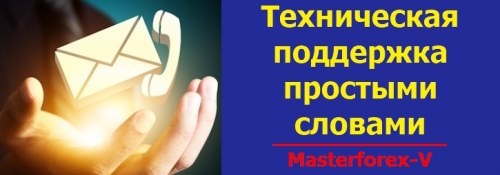 Техническая поддержка простыми словами Техническая поддержка простыми словами