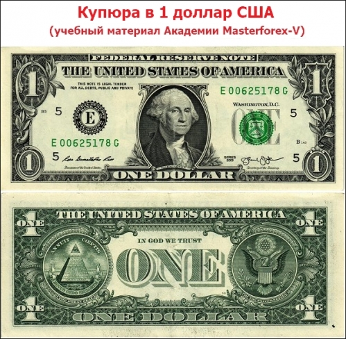 Купюра в 1 доллар США