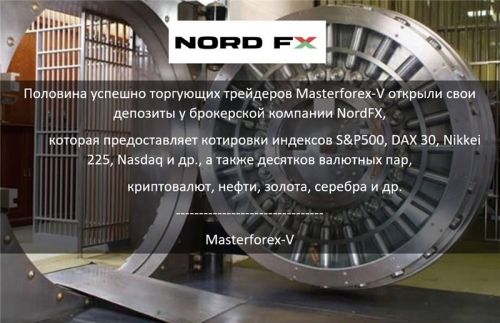 Masterforex-V о NordFX