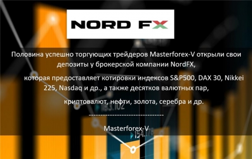 Masterforex-V о NordFX