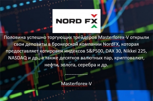 Masterforex-V о NordFX