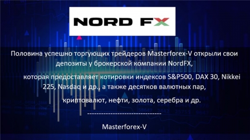 Masterforex-V о NordFX