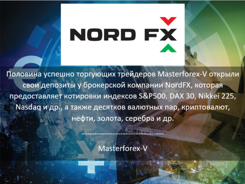 NordFx