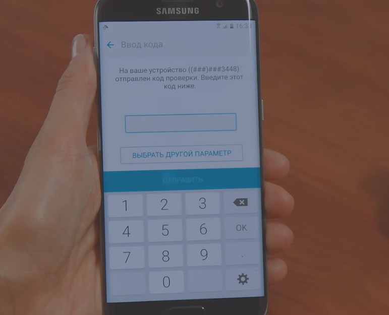 Код самсунг настройка. Код проверки самсунг. Ввод пароля самсунг. Код самсунг pay. Samsung pay добавить что это.