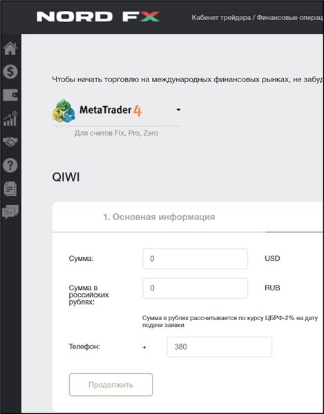 Форма для вывода в систему QIWI